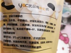 -白色日记·手作酸奶(麦凯乐店)