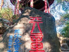 -乌山风景区