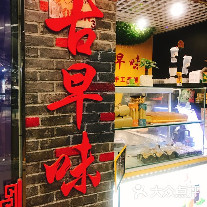 太古坊古早味手工蛋糕