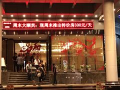 门面-梅园酒店餐厅(西湖店)