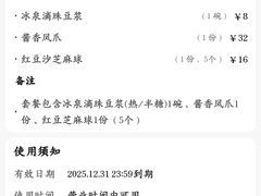 -冰泉豆浆馆(阳朔店)