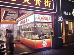 -一代烤翅王(大汉口店)