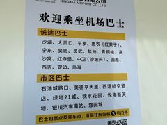 -银川河东国际机场