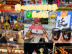 -海心沙亚运公园