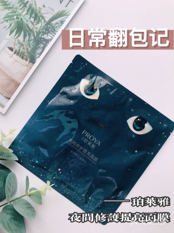 肌肤节律"合拍器”珀莱雅夜间修护提亮面膜