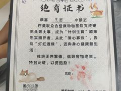 -美联众合爱康动物医院•复杂内科•肿瘤科•牙科•腔镜诊疗中心