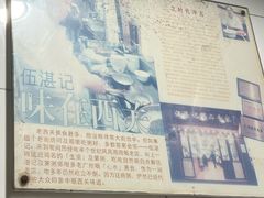 -伍湛记 · 广州老字号(龙津中路店)