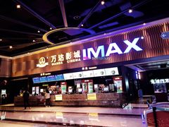 -万达影城(贵阳观山湖万达IMAX店)