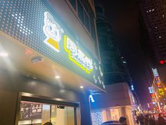 门面-周黑鸭(江汉路店)