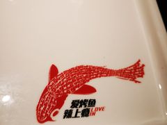 -辣尚瘾·烤鱼·新川菜(交大直营店)