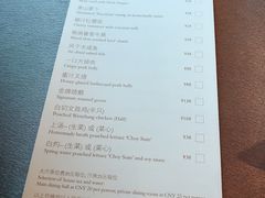 菜单-广州文华东方酒店·江-由辉师傅主理