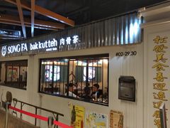 -松發肉骨茶(先得坊店)