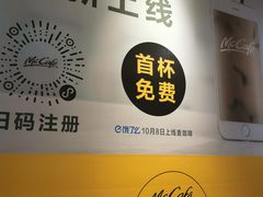 -麦当劳(长泰商业广场店)