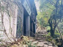 -惠山古镇·寄畅园