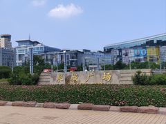 -泉城广场