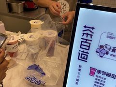 -茶百道(下沙宝龙二期店)
