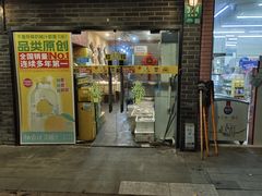 -抚顺美食·老上海味道