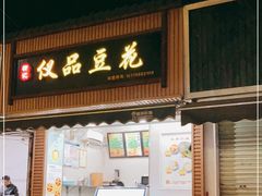 门面-柳记(南铁店)