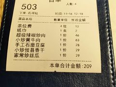 -慕湘精致湖南菜(水贝店)