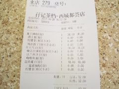 -孖记茶档·热腾茶餐(荔湾领展广场店)