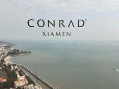 -厦门康莱德酒店