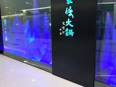 -王家渡火锅(金宝汇店)