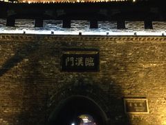 -襄阳城墙