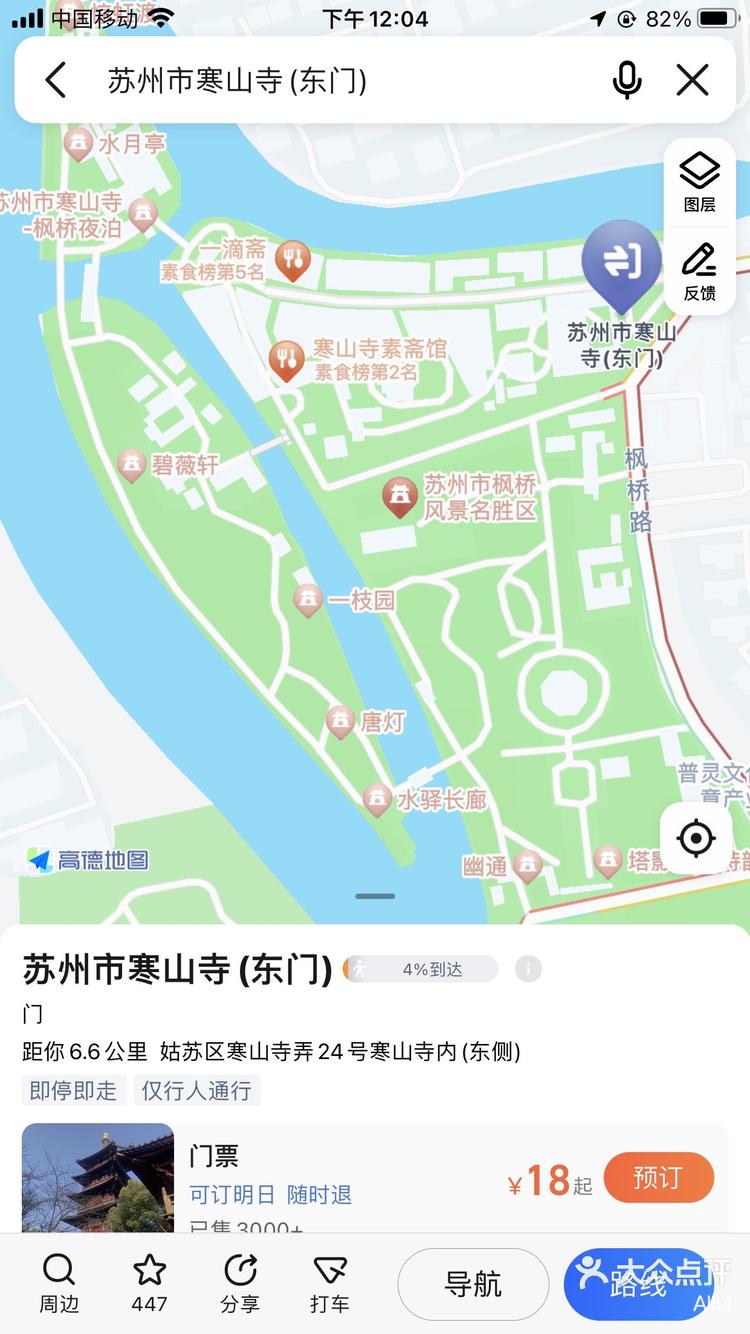 去寒山寺,都说为了那个枫桥夜泊,我也寻着-大众点评