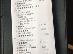 账单-杭州西子湖四季酒店·金沙厅