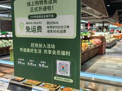 -果蔬好生活超市(乐堤港店)