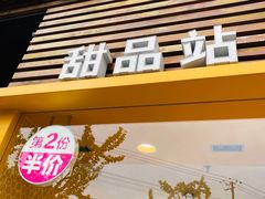 门面-麦当劳(曲阳店)
