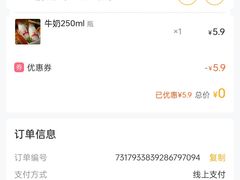 -红星前进面包牛奶公司(五道口购物中心店)