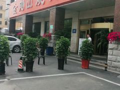 -金刚山烧烤(中山路店)