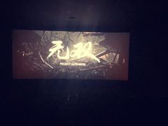 -SFC上影影城(新世界店)