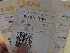 -金逸影城(大悦城IMAX激光店)