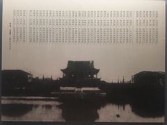 -辛亥革命博物院北区