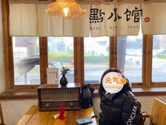-猫爷的腔调·黔小馆(交大医学住宅区店)