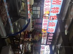 -大学城夜市大排档(凤栖路店)