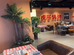 -虎子烧烤(湘江北路店)