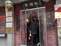 -耿福兴(凤凰美食街店)