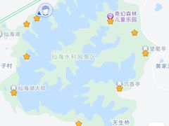 -仙海旅游度假区