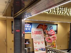 -海底捞火锅(宇飞大厦店)