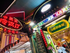 -马迭尔冷饮厅1906(中央大街店)