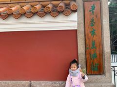 -文化名人故居一条街