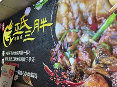 -皖北巫氏三胖地锅鸡(长淮总店)