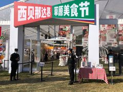 门面-九十九顶毡房(阜石路店)