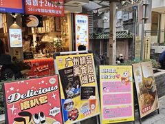 -香港鸳鸯王(西湖路店)