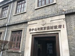 -南京中国近代史遗址博物馆(南京总统府)