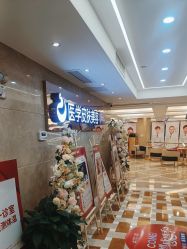 -南京康美美容医院·旗舰店