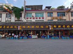 -喀斯特杨梅汤(荔波美食街店)